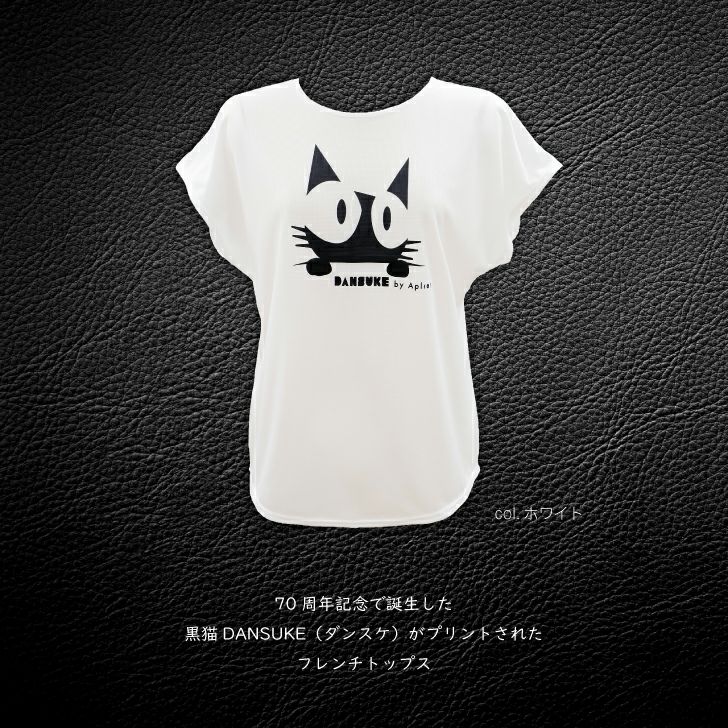 大人な印象を与えるフレンチスリーブトップス