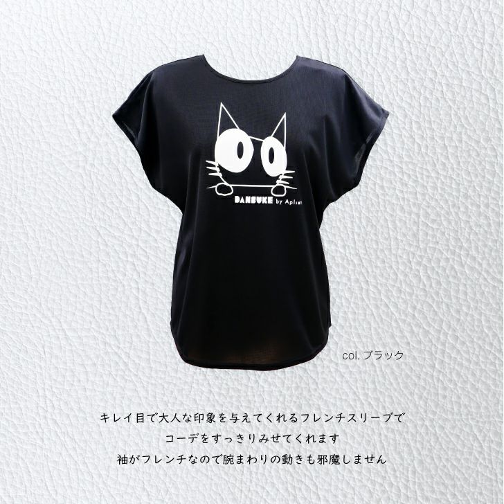 大人な印象を与えるフレンチスリーブトップス