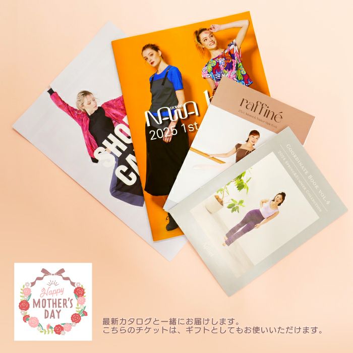 期間限定お買い得な母の日限定チケット