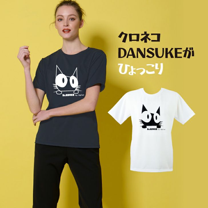 DANSUKEをプリントした快適素材Tシャツ