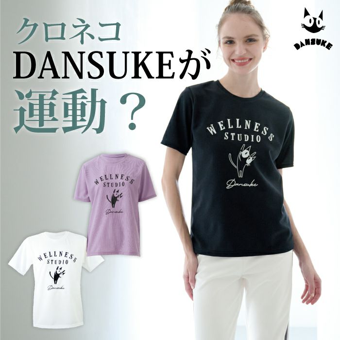 DANSUKEをプリントした快適素材Tシャツ