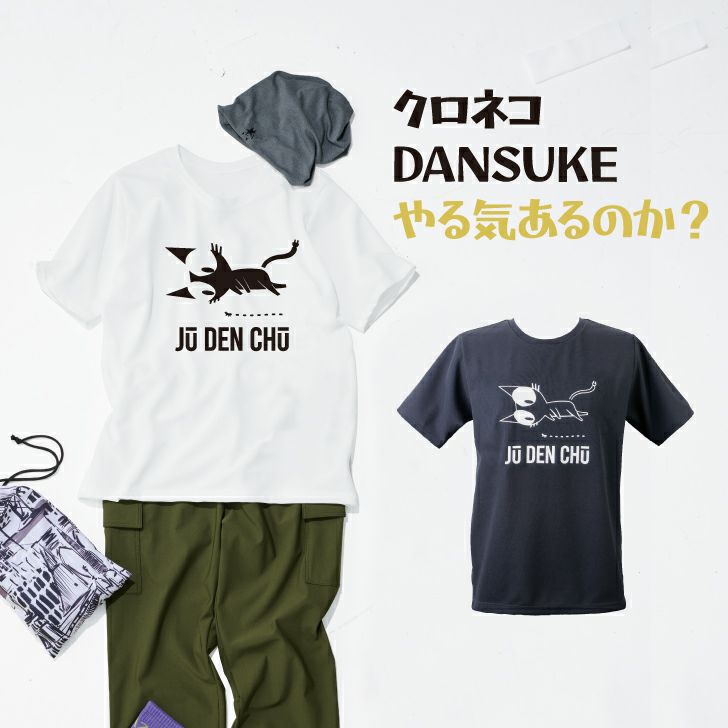 DANSUKEをプリントした快適素材Tシャツ
