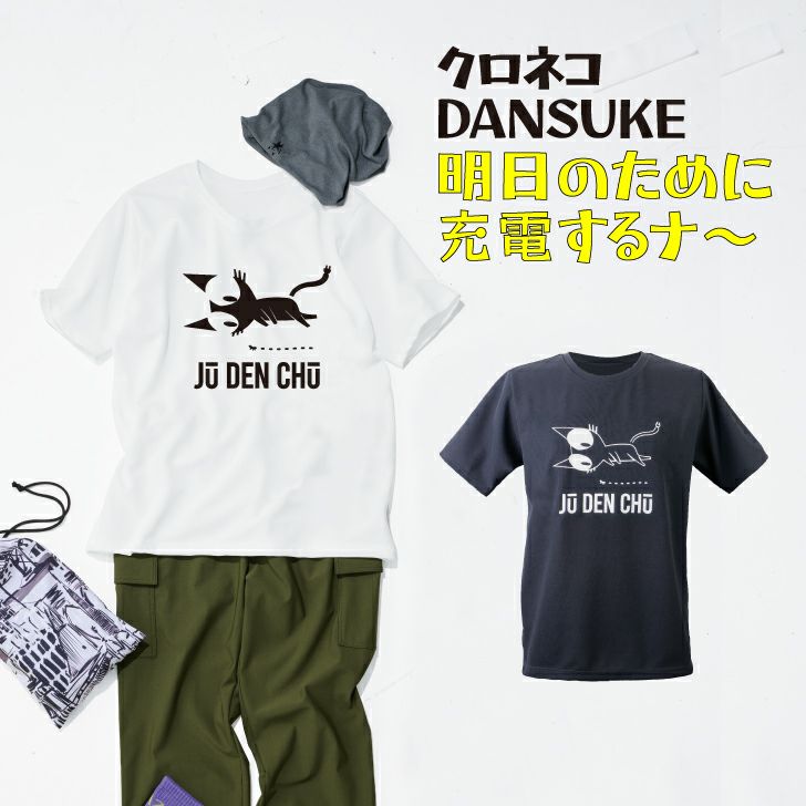DANSUKEをプリントした快適素材Tシャツ