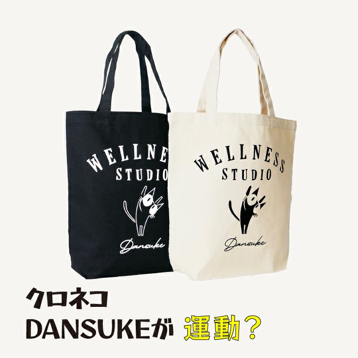 A4サイズがすっぽり入るトートバッグ