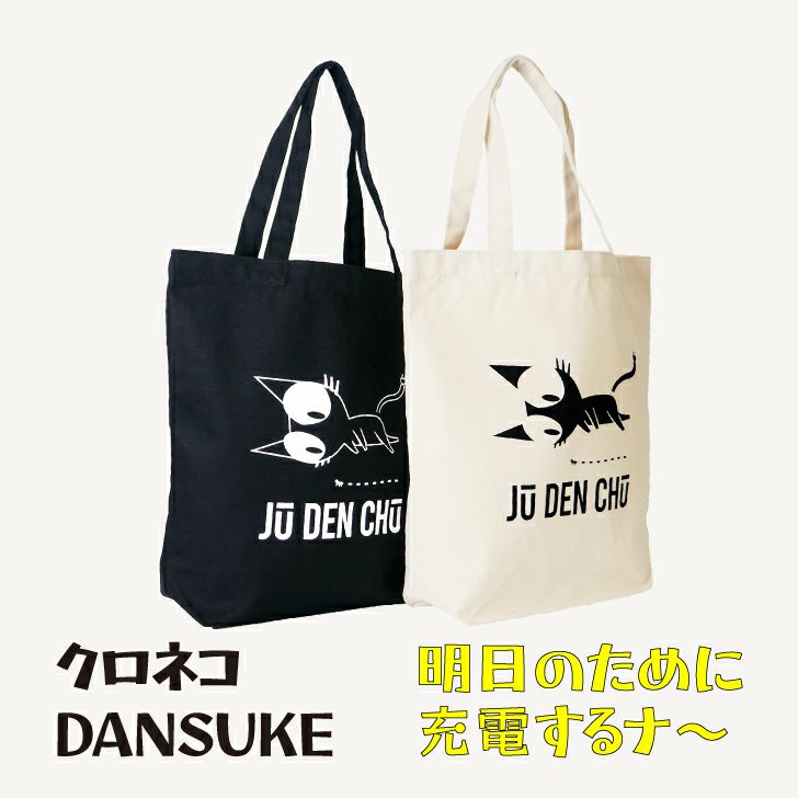 A4サイズがすっぽり入るトートバッグ