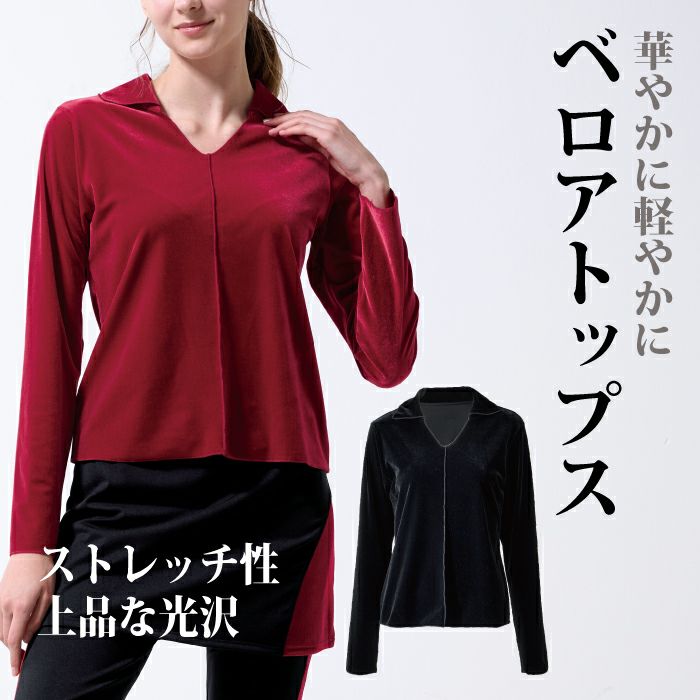 華やかさがアクセントになるベロアトップス