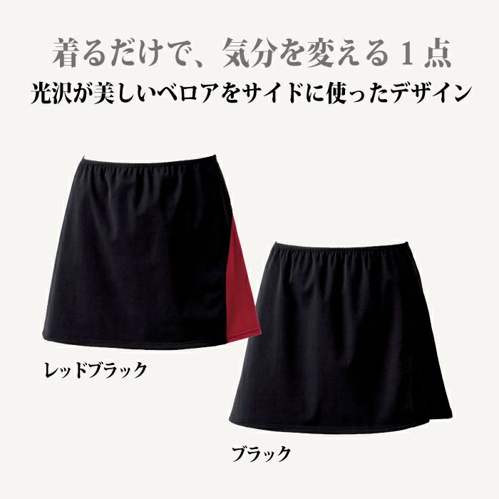 スタイル&気持ちもアップするオーバースカート