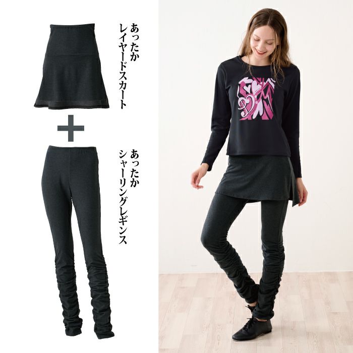 発熱素材のレギンス