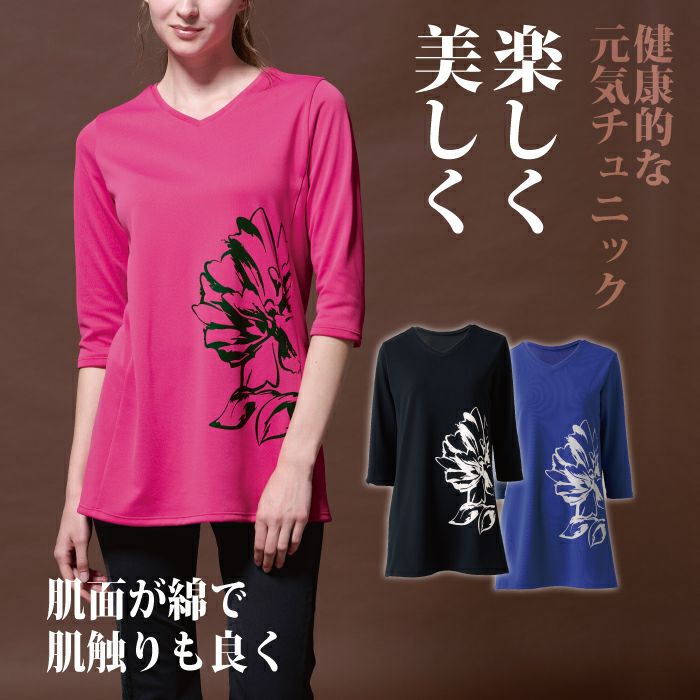 新品未使用　ピンクハウス七分袖チュニック PINK HOUSE - ピンクハウス PINKHOUSE☆ カットソー チュニック