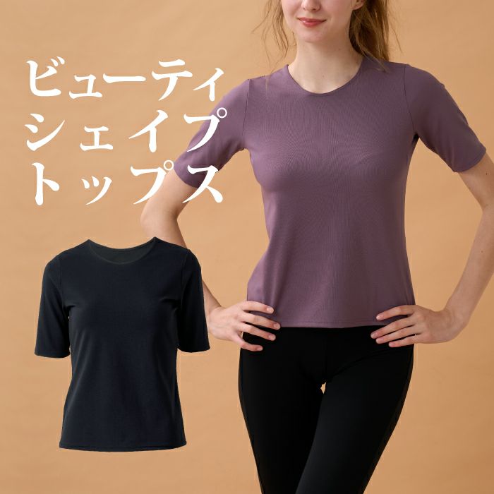 運動に最適なデザイントップス