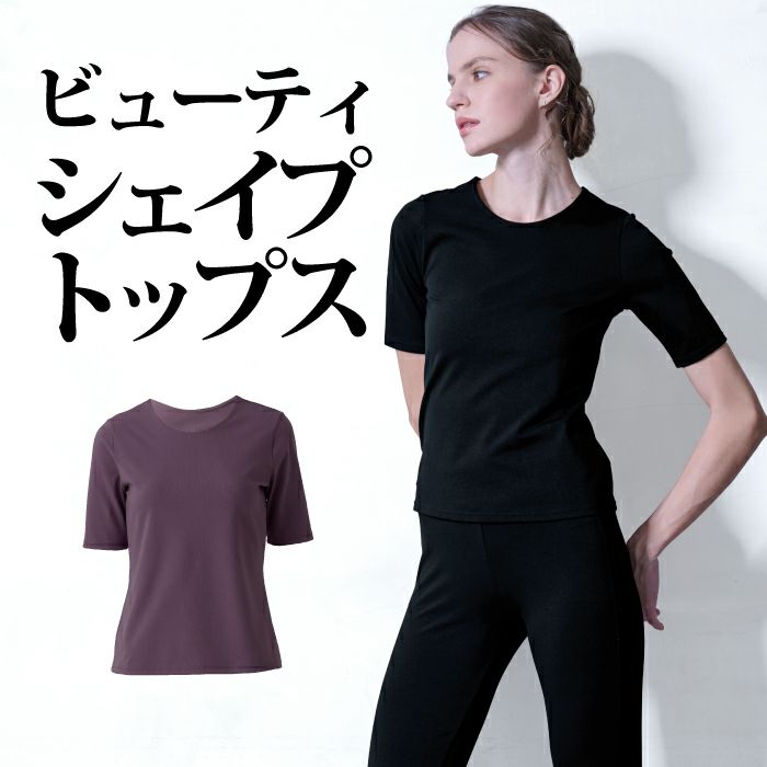 運動に最適なデザイントップス