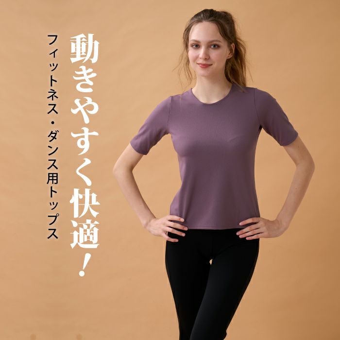運動に最適なデザイントップス