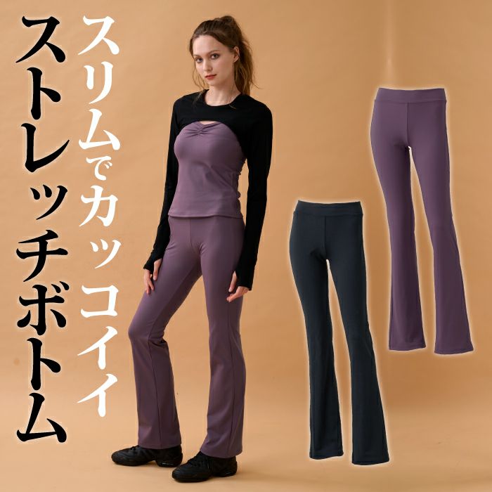 美しいシルエットを追求した究極のブーツカットパンツ