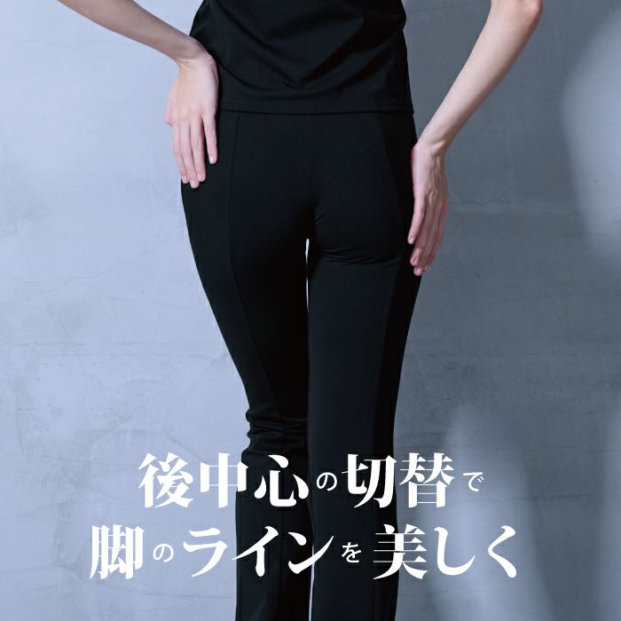 美しいシルエットを追求した究極のブーツカットパンツ