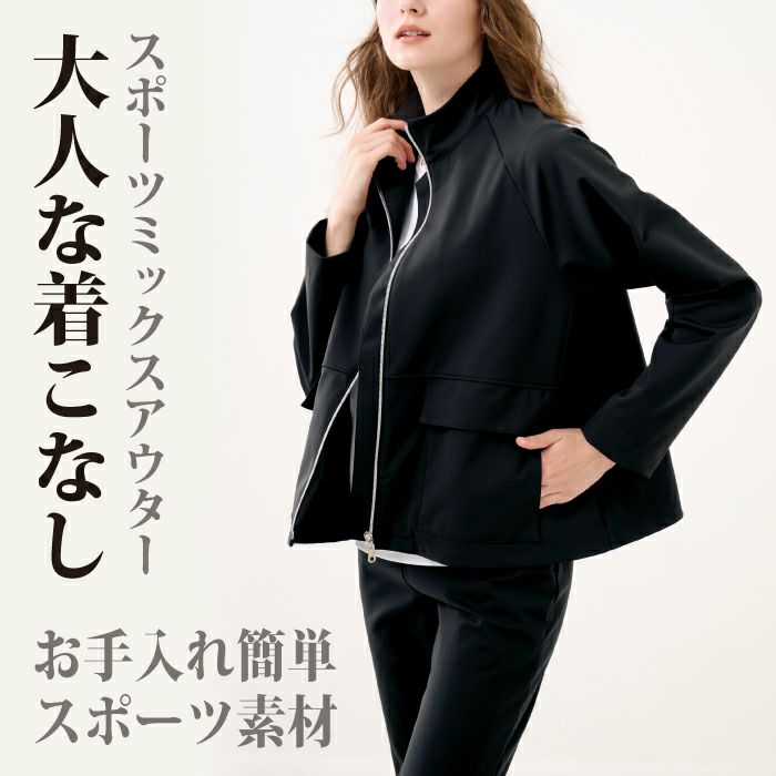 軽く羽織れるショートコート