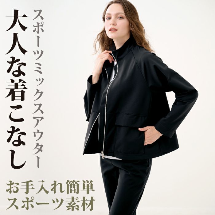 軽く羽織れるショートコート