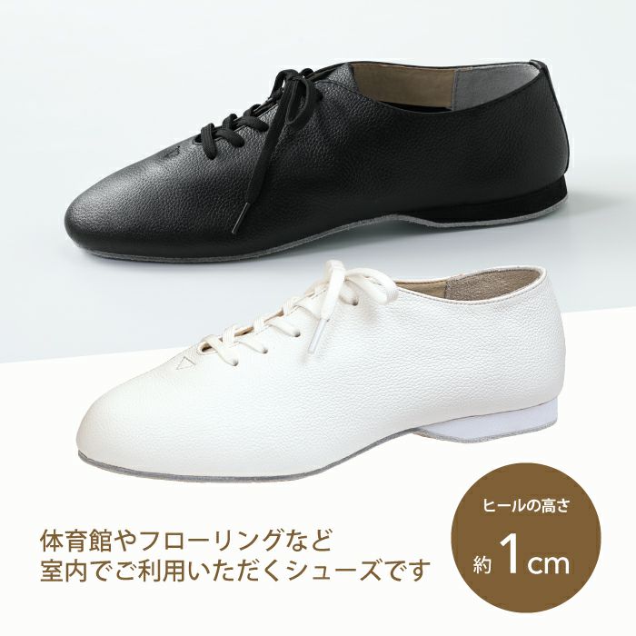 長年愛用されている足馴染みのあ良い牛革仕様のダンスシューズ
