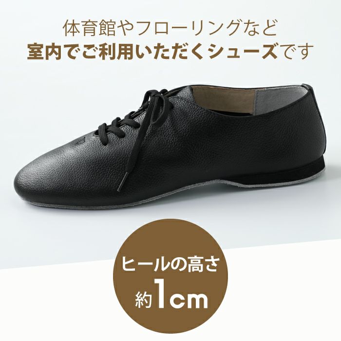 長年愛用されている足馴染みの良い牛革仕様のダンスシューズ