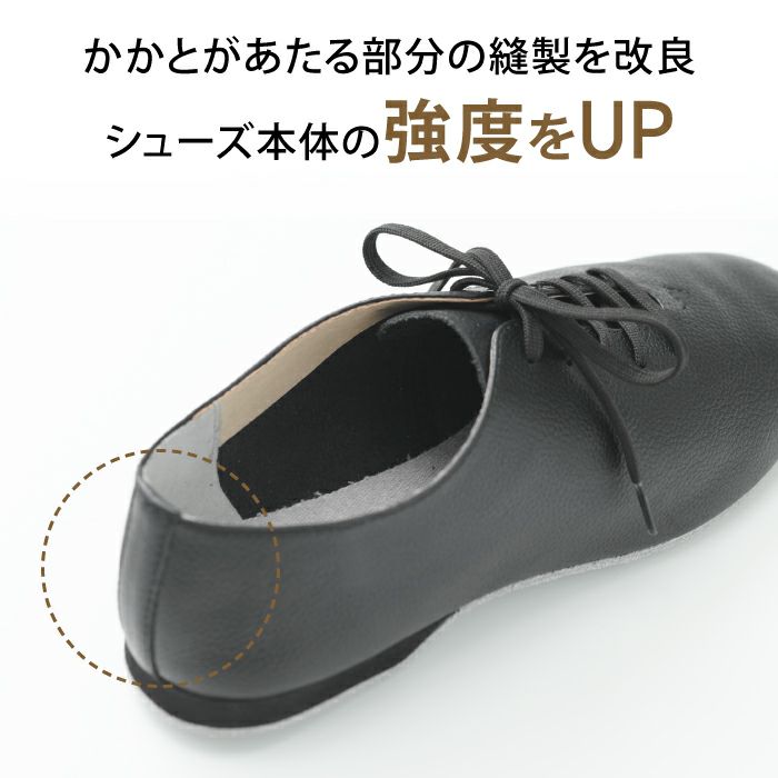 長年愛用されている足馴染みの良い牛革仕様のダンスシューズ