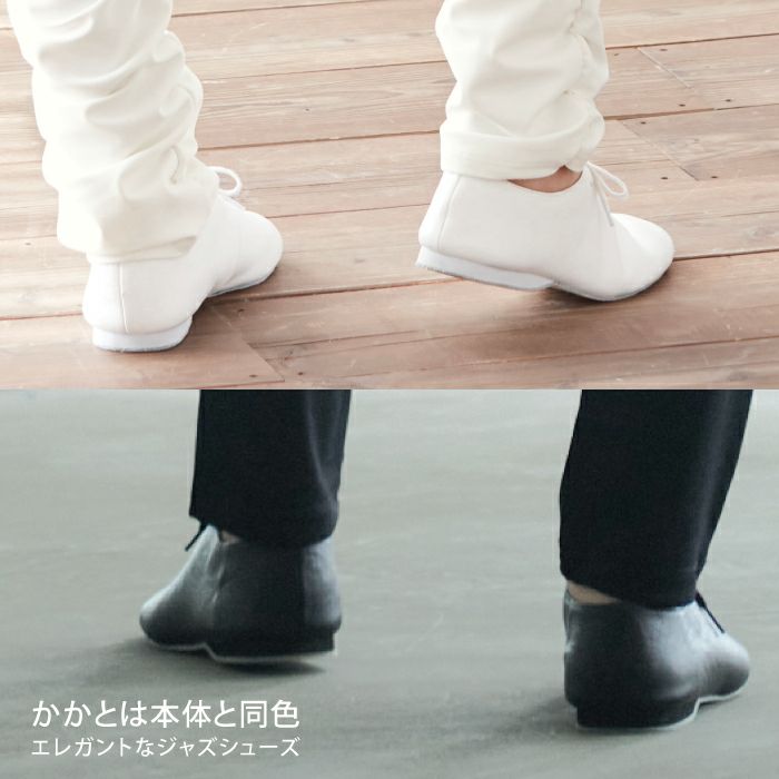 長年愛用されている足馴染みのあ良い牛革仕様のダンスシューズ