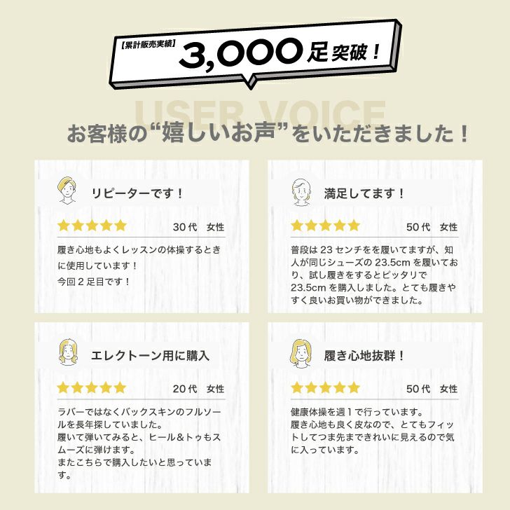 長年愛用されている足馴染みのあ良い牛革仕様のダンスシューズ