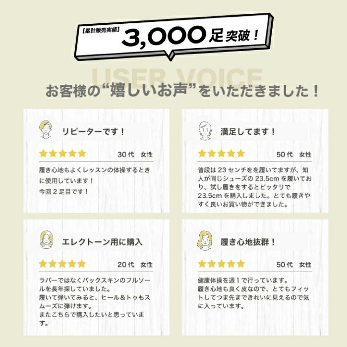 長年愛用されている足馴染みの良い牛革仕様のダンスシューズ