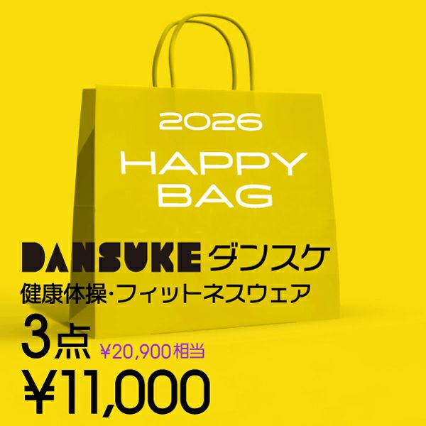 パーカーが入ったDANSUKE3点セット福袋