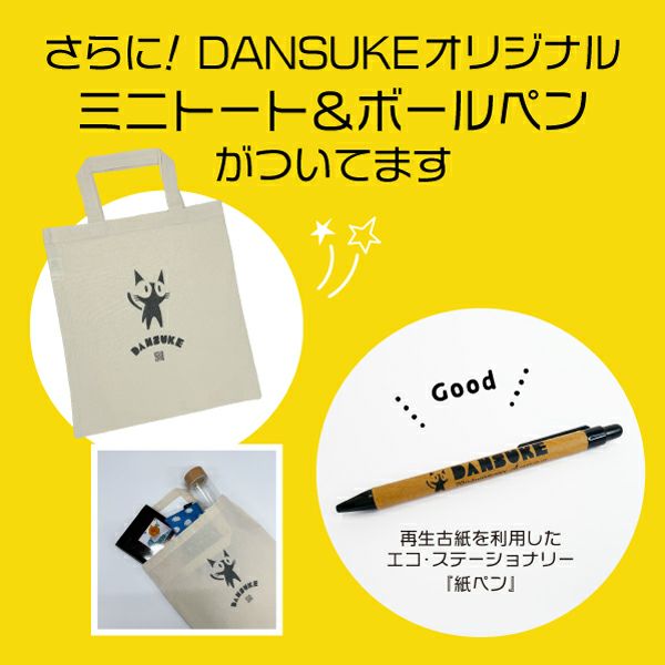 パーカーが入ったDANSUKE3点セット福袋