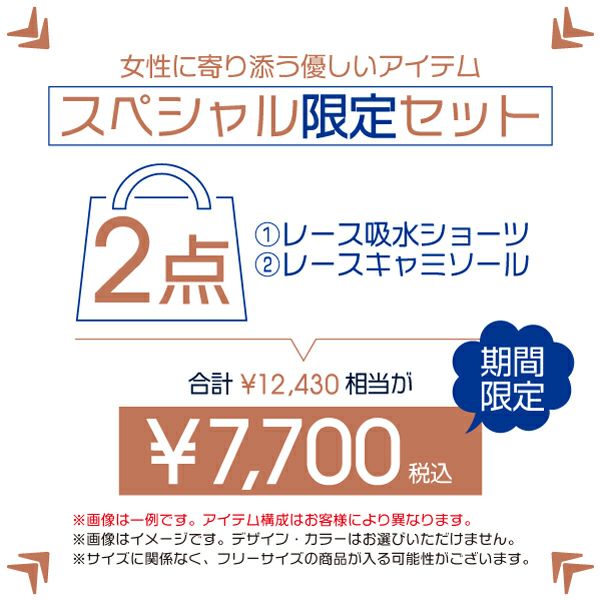 Kwom 吸水ショーツ【レースセット】福袋