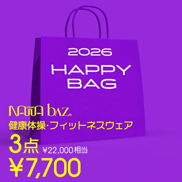 人気商品を集めたNAWAbaz3点セット福袋