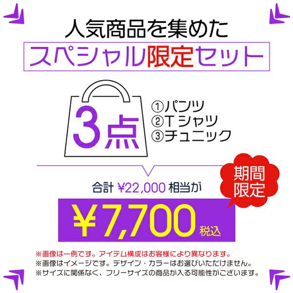 人気商品を集めたNAWAbaz3点セット福袋