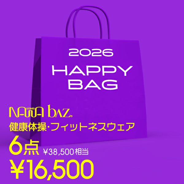 人気商品を集めたNAWAbaz6点セット福袋