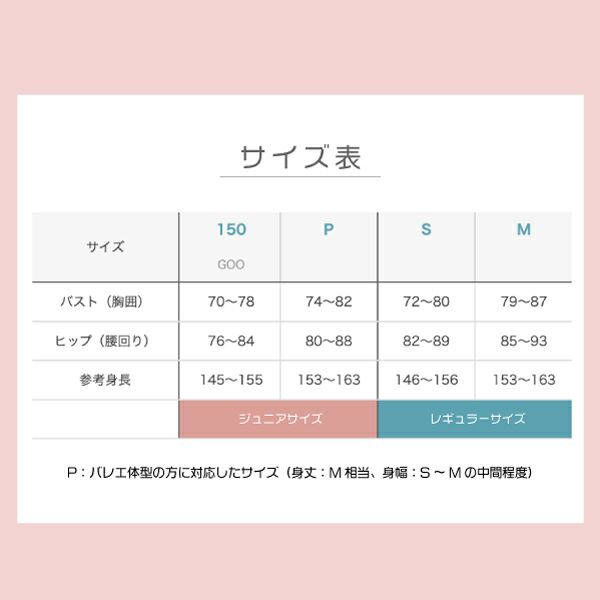 シンプルなレオタードが入ったraffine5点セット福袋