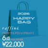 シックなアイテムが揃うraffine6点セット福袋