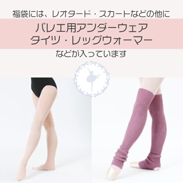 シックなアイテムが揃うraffine6点セット福袋