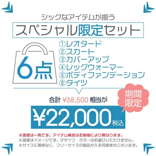 シックなアイテムが揃うraffine6点セット福袋