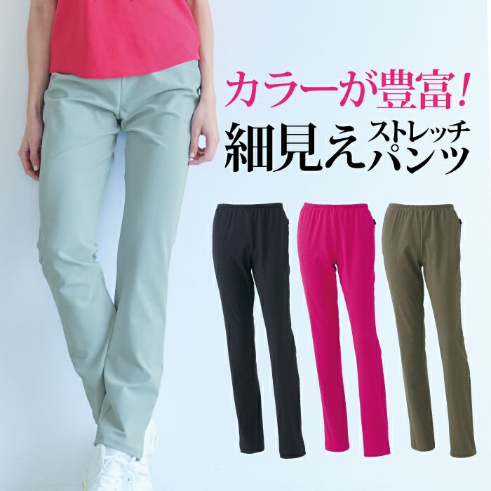 2wayワッフルファインセミストレートパンツ | NAWA MALL